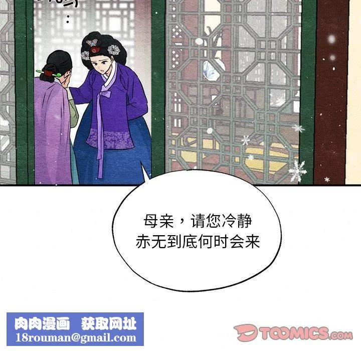 狂眼-第49話 - 图片 69