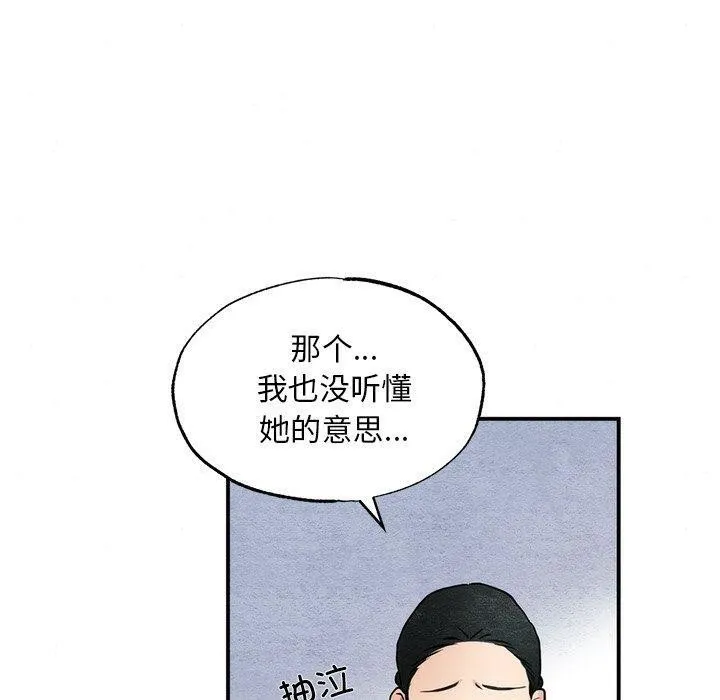 狂眼-第49話 - 图片 70