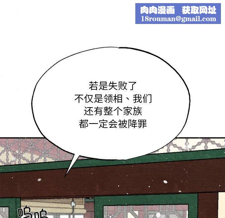狂眼第49話