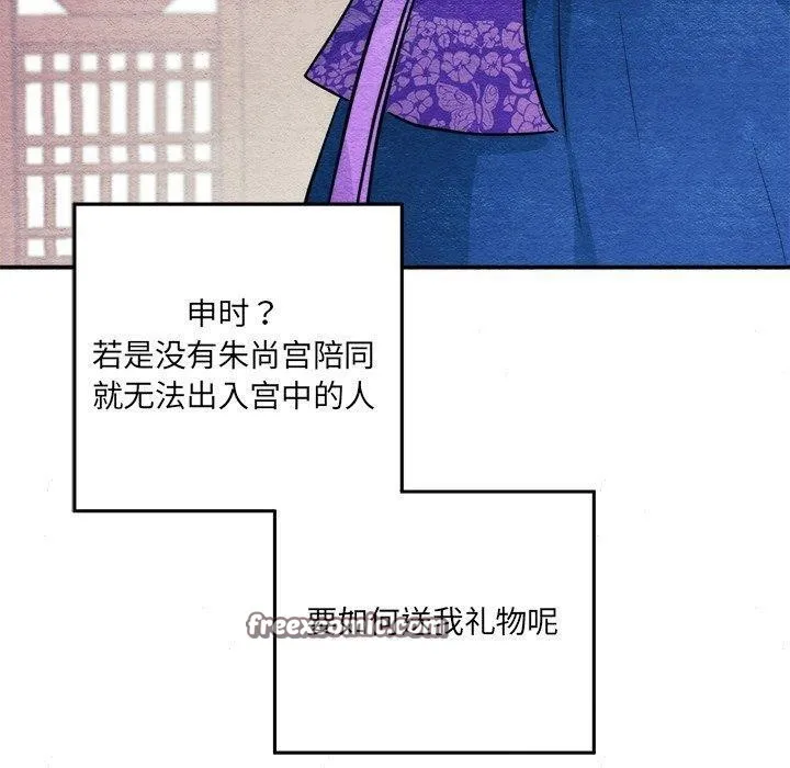 狂眼-第49話 - 图片 80