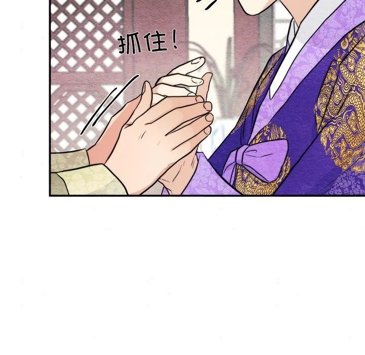狂眼-第49話 - 图片 82