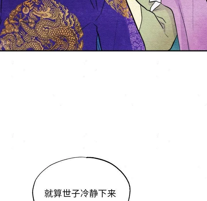 狂眼第49話