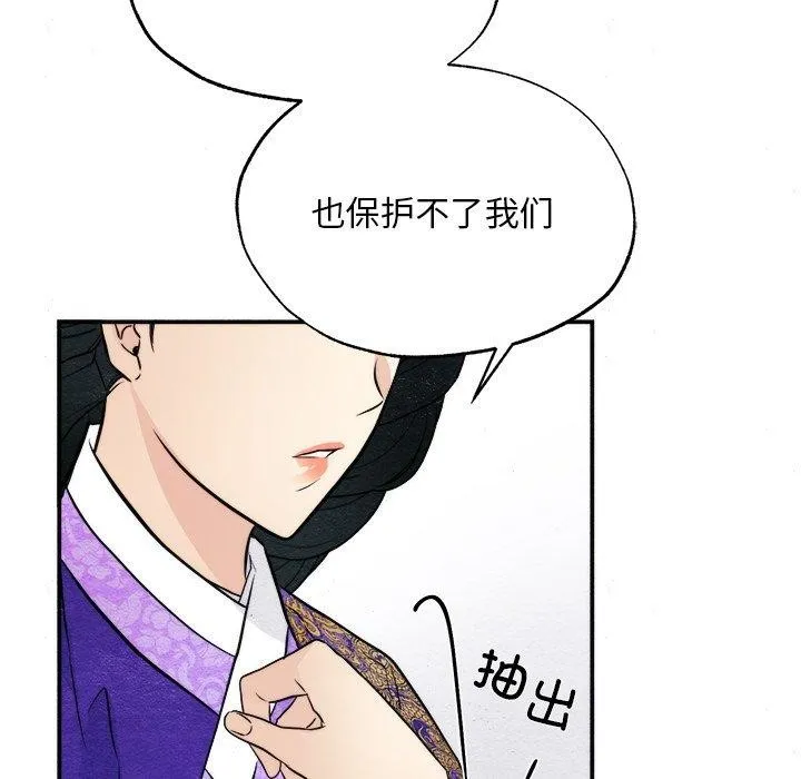 狂眼-第49話 - 图片 86