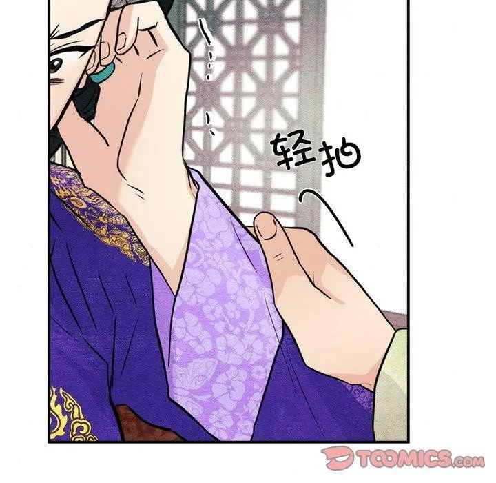 狂眼第49話