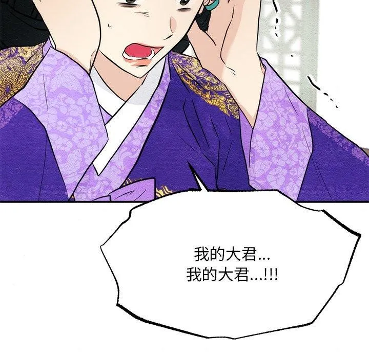 狂眼-第49話 - 图片 91