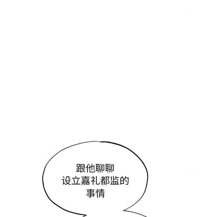 狂眼-第49話 - 图片 94