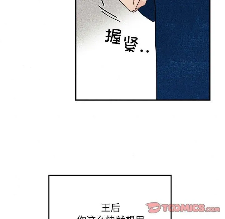 狂眼-第49話 - 图片 108