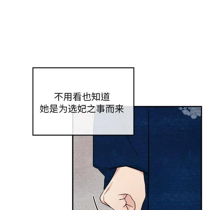 狂眼-第49話 - 图片 107