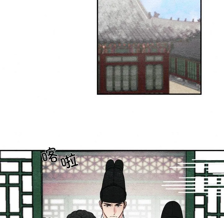 狂眼-第49話 - 图片 110
