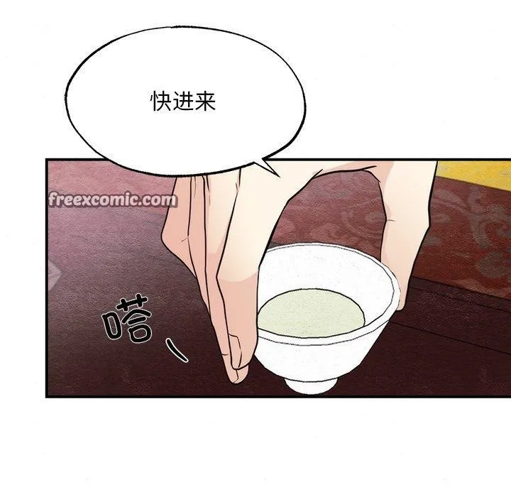 狂眼-第49話 - 图片 112