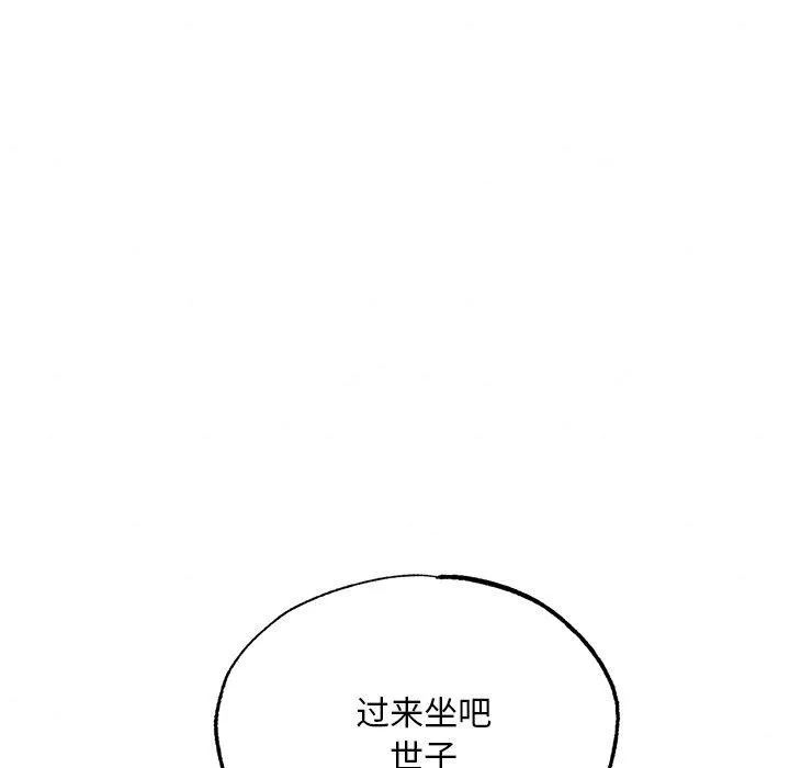 狂眼-第49話 - 图片 113