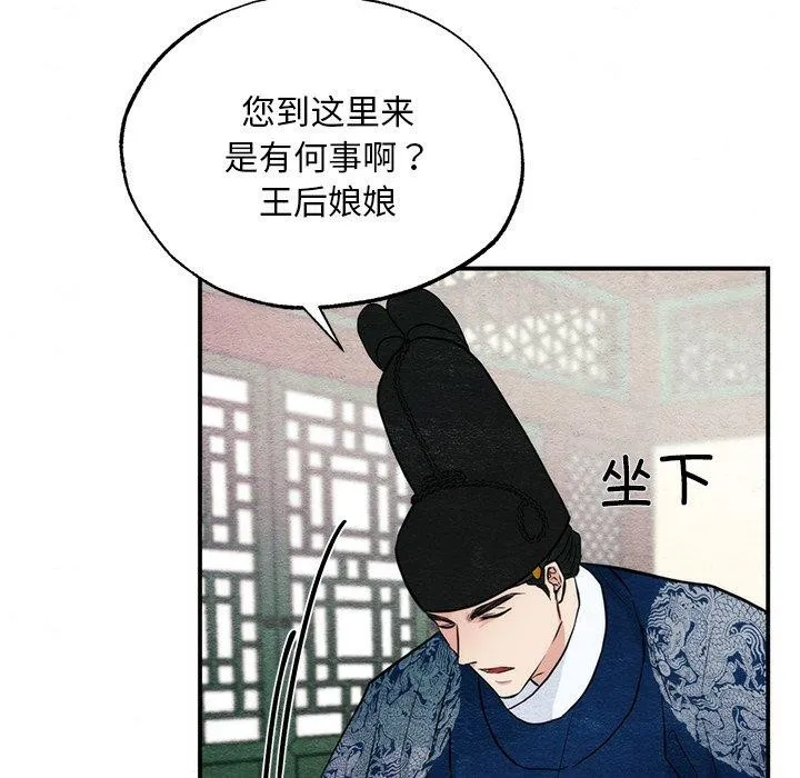 狂眼-第49話 - 图片 116