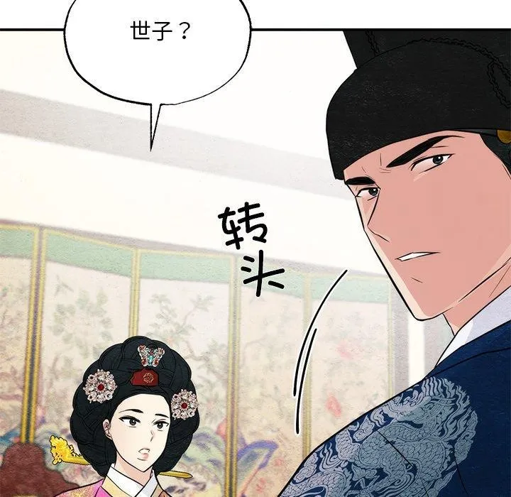 狂眼第49話