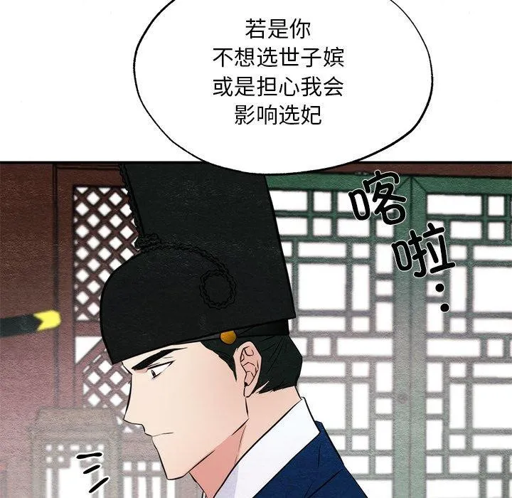 狂眼第49話