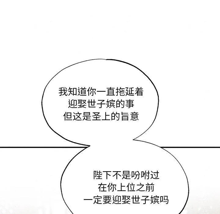 狂眼-第49話 - 图片 122