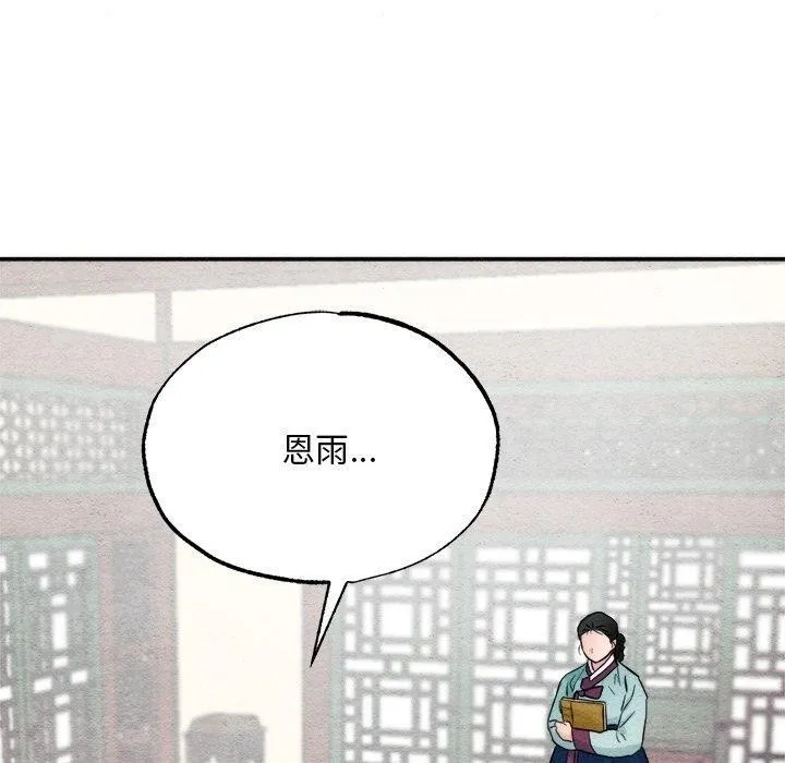 狂眼-第49話 - 图片 130