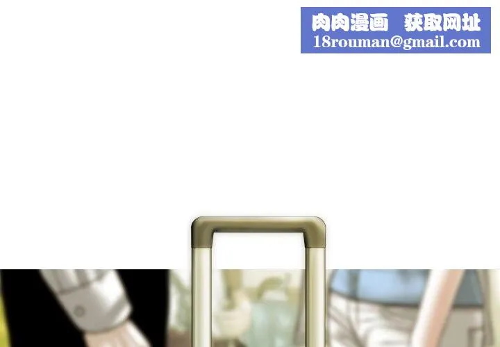 不可抗拒的吸引-第43話 - 图片 1