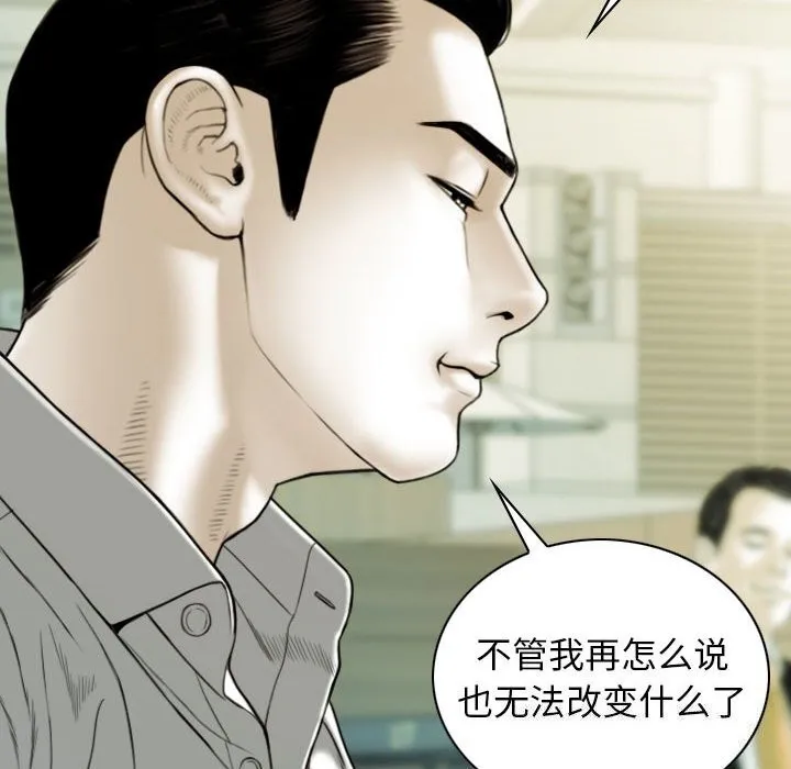 不可抗拒的吸引第43話