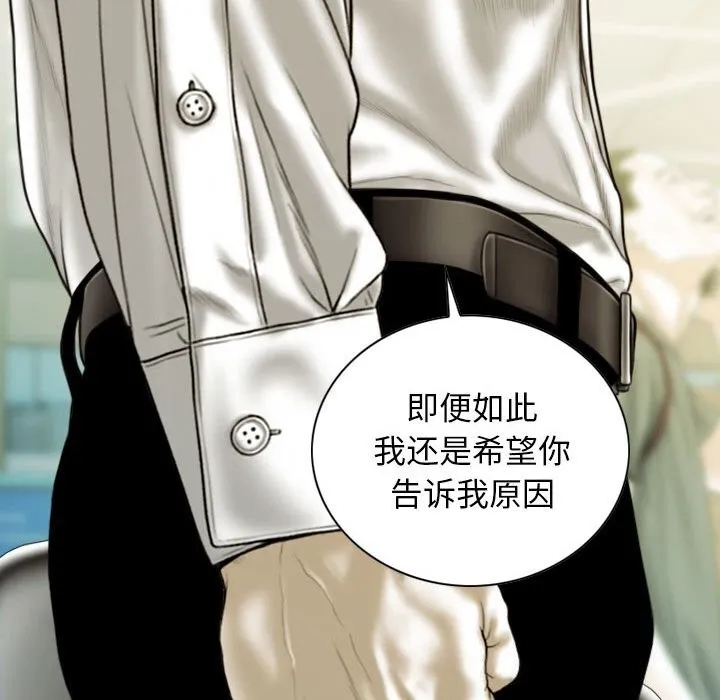 不可抗拒的吸引第43話