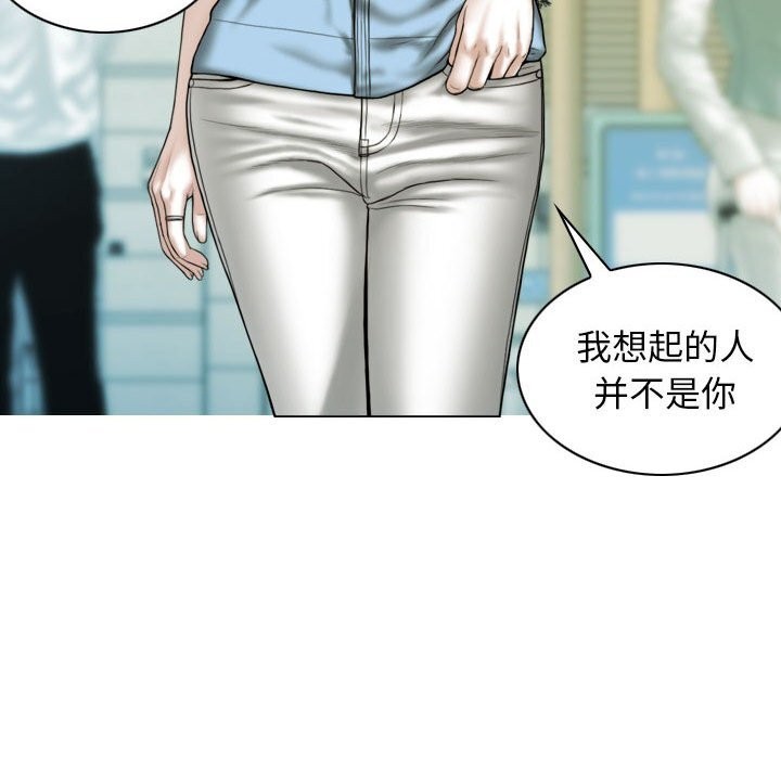 不可抗拒的吸引第43話