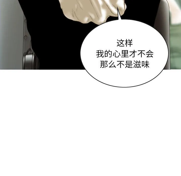 不可抗拒的吸引第43話