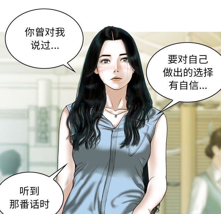 不可抗拒的吸引第43話