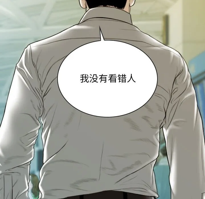 不可抗拒的吸引-第43話 - 图片 33