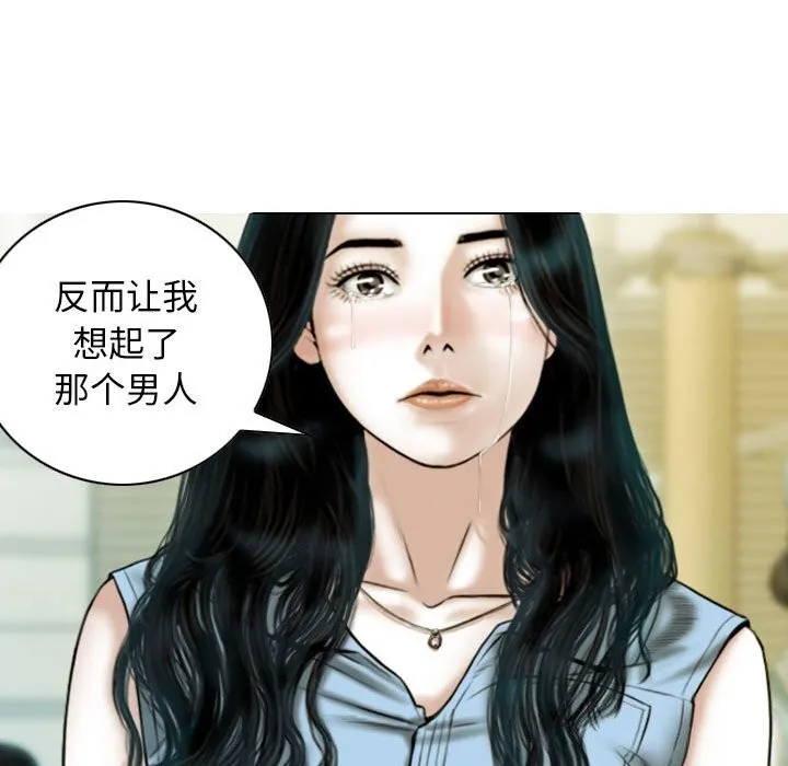 不可抗拒的吸引-第43話 - 图片 26