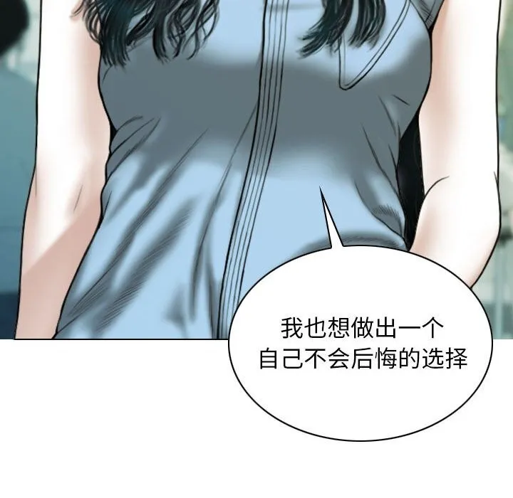 不可抗拒的吸引第43話