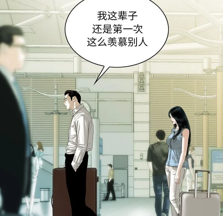 不可抗拒的吸引-第43話 - 图片 35