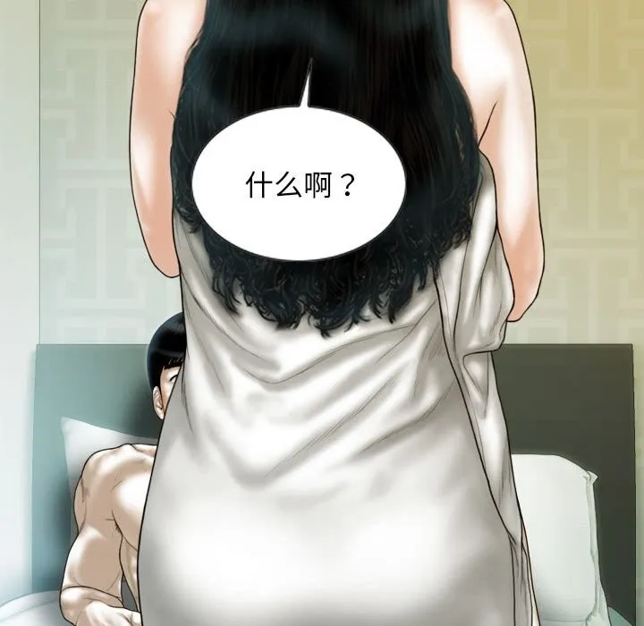 不可抗拒的吸引-第43話 - 图片 106