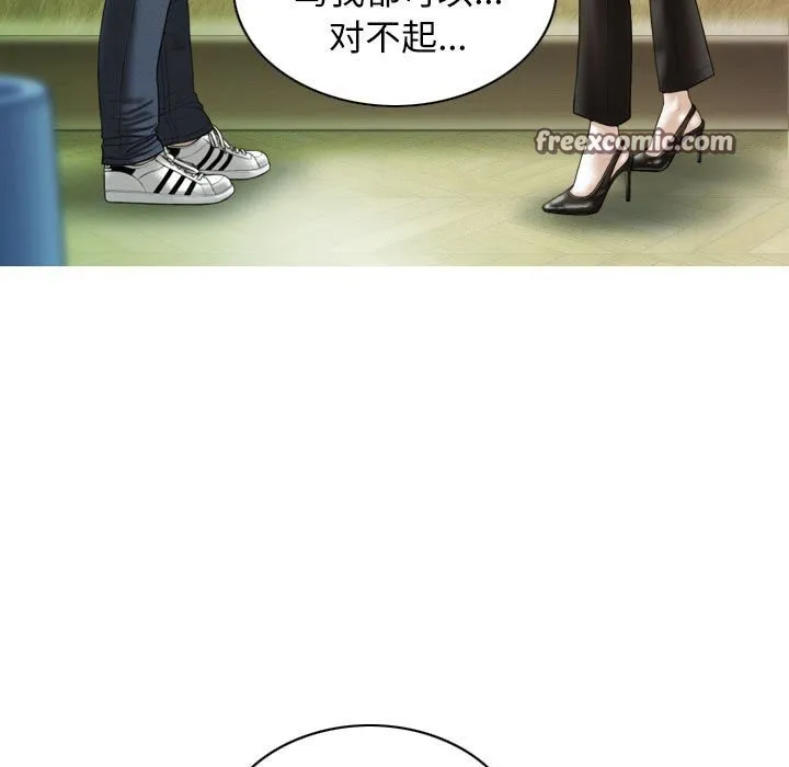 不可抗拒的吸引-第43話 - 图片 120