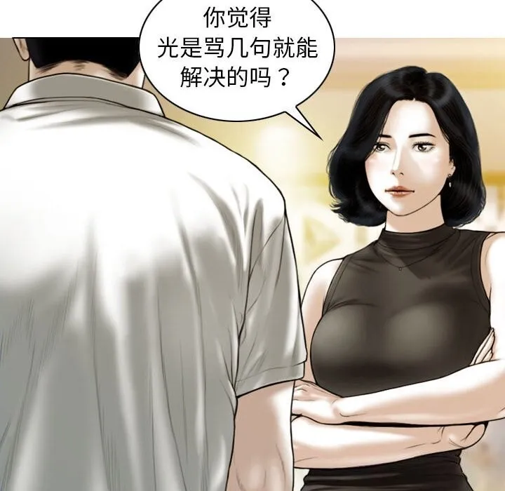 不可抗拒的吸引-第43話 - 图片 121