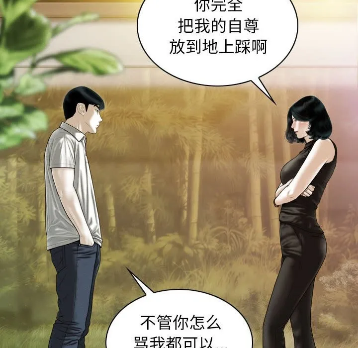 不可抗拒的吸引-第43話 - 图片 119