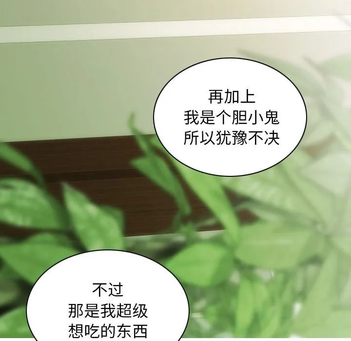 不可抗拒的吸引-第43話 - 图片 128