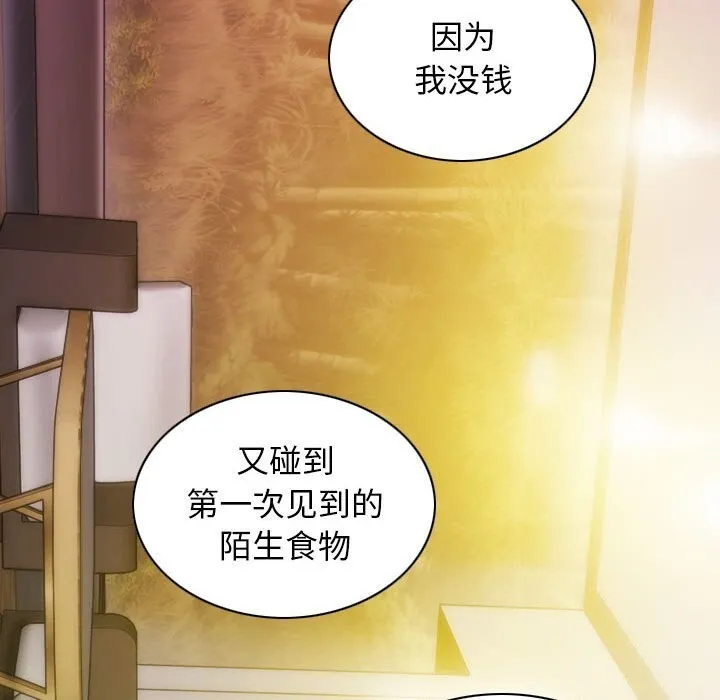 不可抗拒的吸引-第43話 - 图片 126