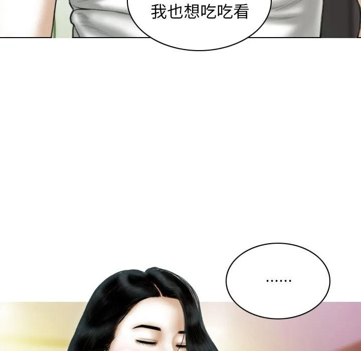 不可抗拒的吸引-第43話 - 图片 131