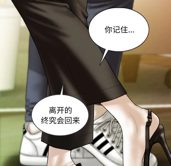 不可抗拒的吸引-第43話 - 图片 134