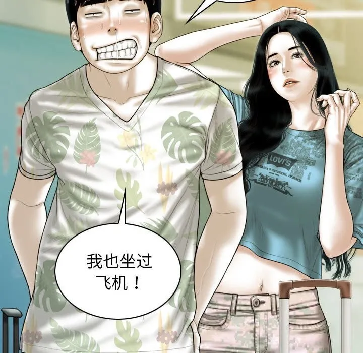 不可抗拒的吸引第43話