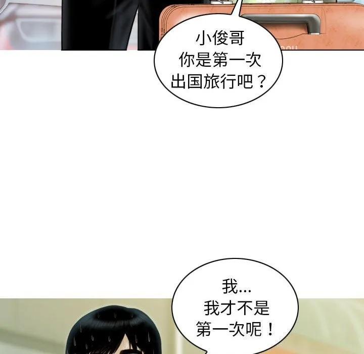 不可抗拒的吸引-第43話 - 图片 142