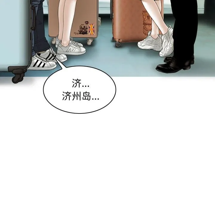 不可抗拒的吸引-第43話 - 图片 146