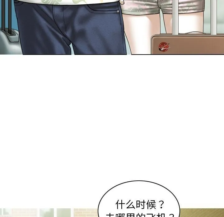 不可抗拒的吸引-第43話 - 图片 144