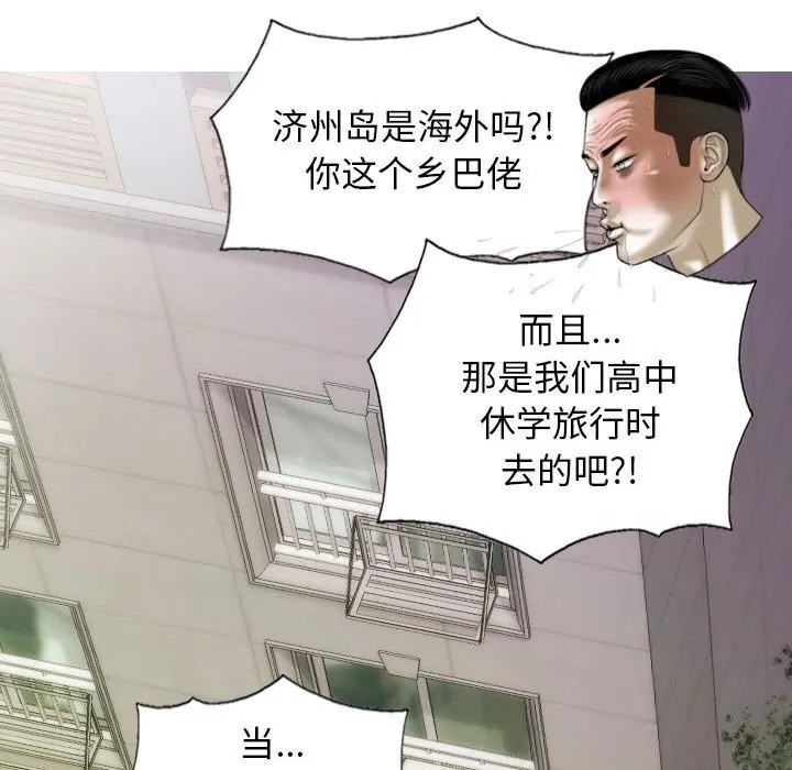 不可抗拒的吸引-第43話 - 图片 147