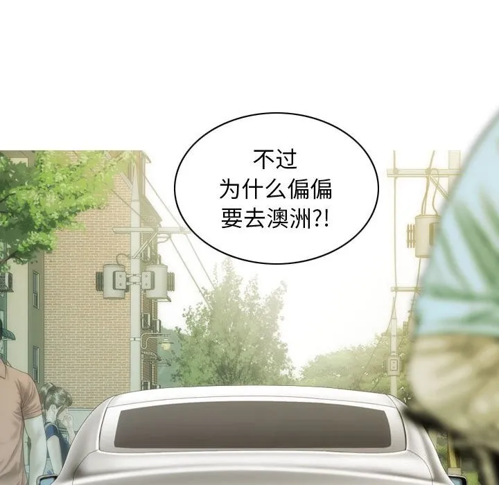 不可抗拒的吸引-第43話 - 图片 151