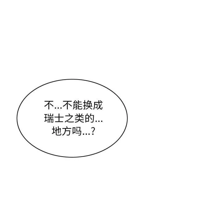 不可抗拒的吸引-第43話 - 图片 153