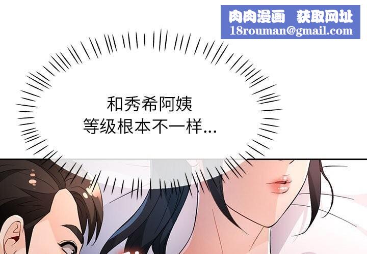 脱轨关系第40話