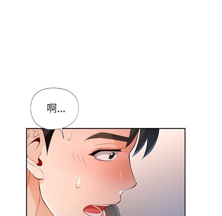 脱轨关系第40話