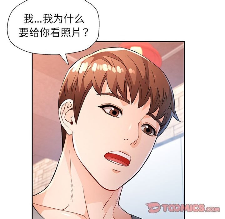 脱轨关系第40話