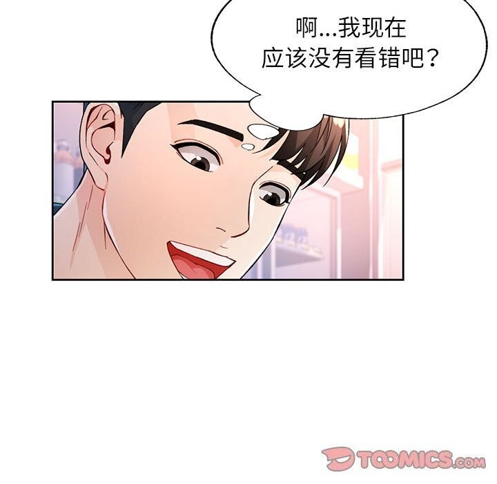 脱轨关系第40話