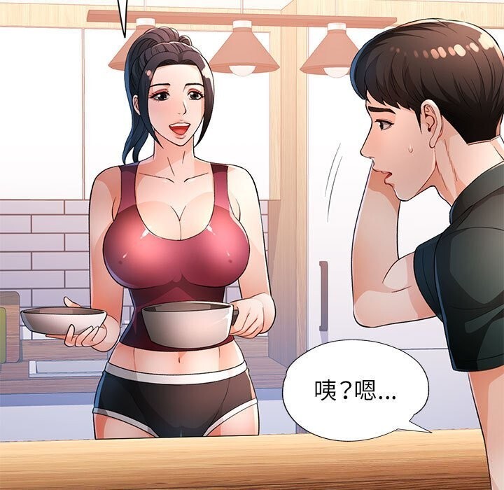 脱轨关系第40話